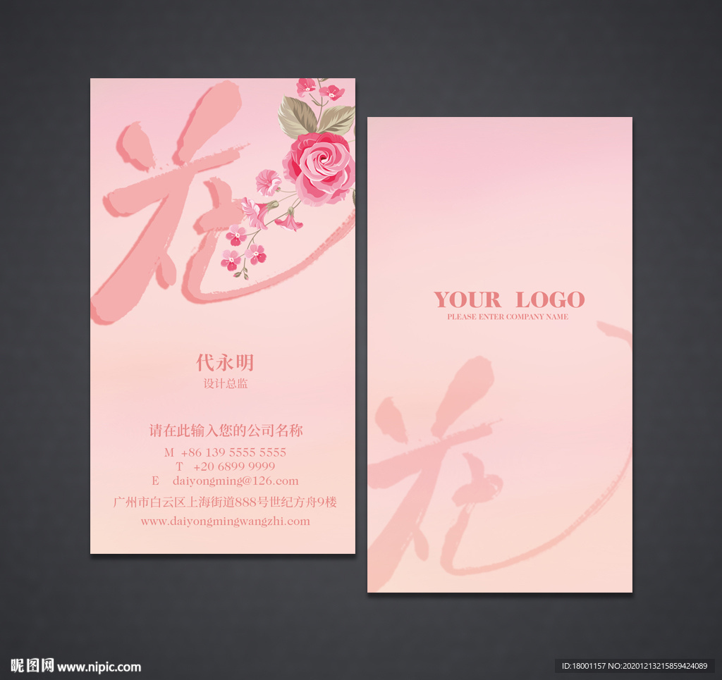 女性名片