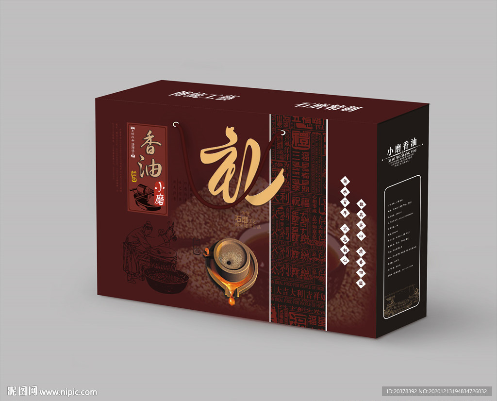 香油礼盒
