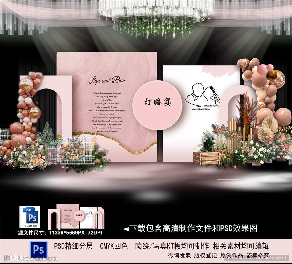 订婚宴