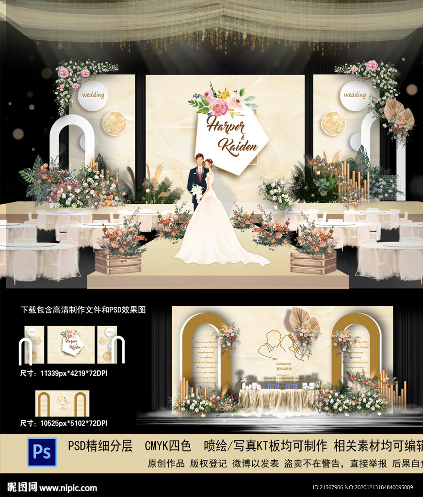 香槟色主题婚礼