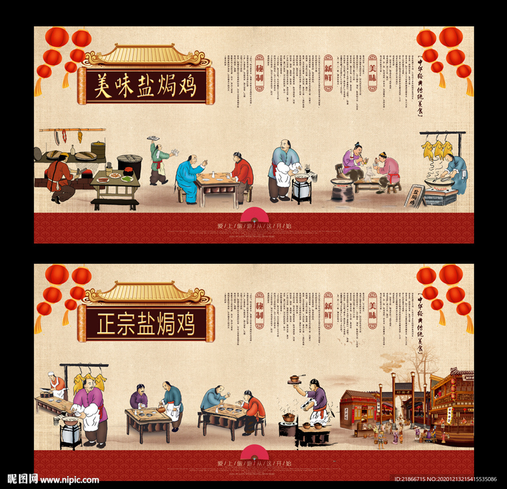 盐焗鸡