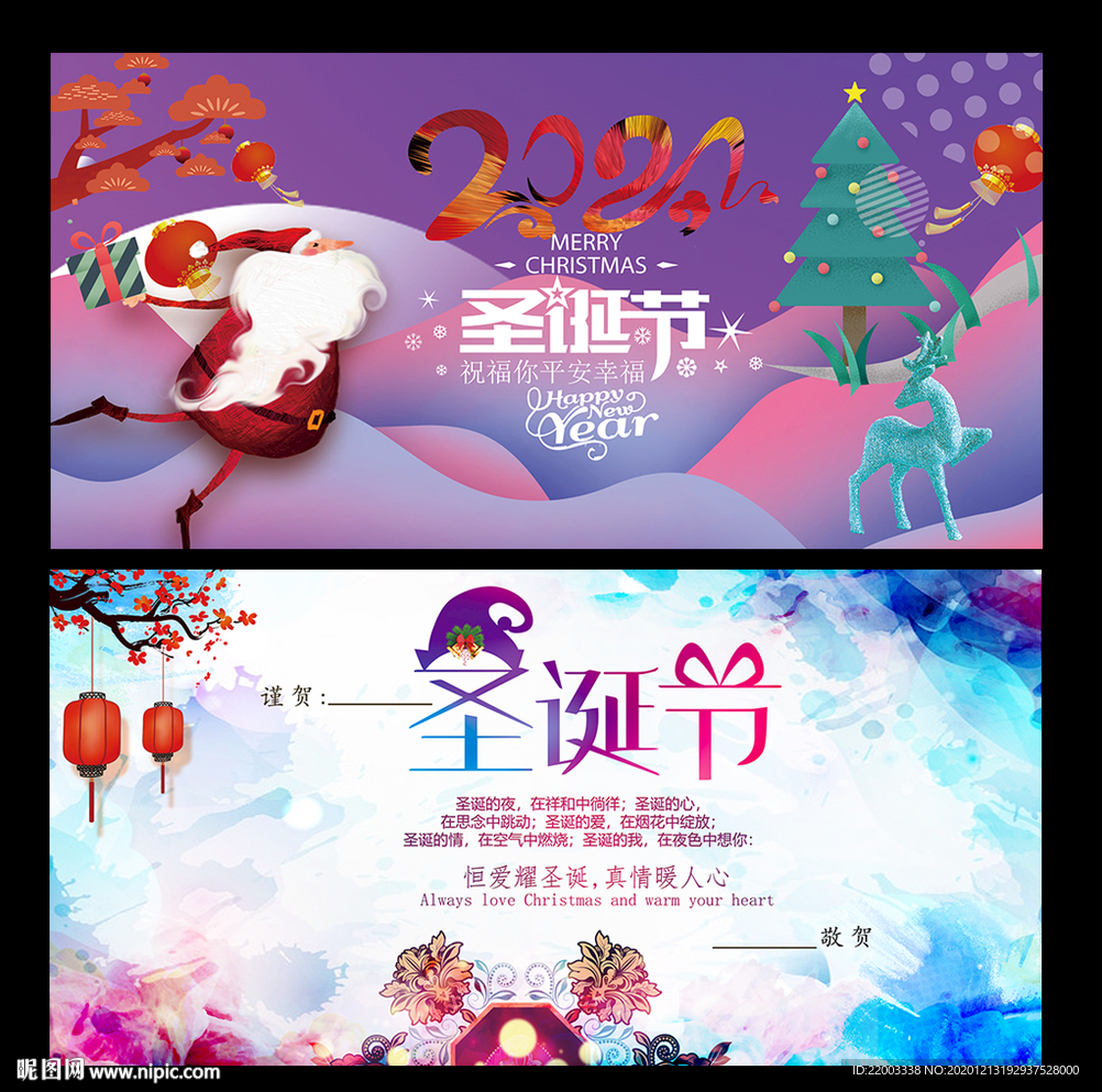 圣诞贺卡