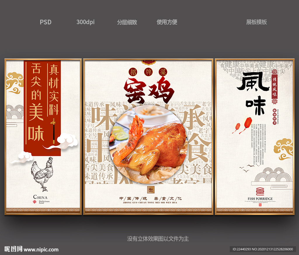 窑鸡