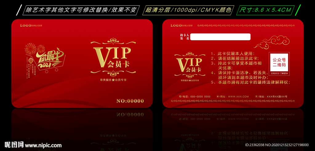 牛年简约会员卡