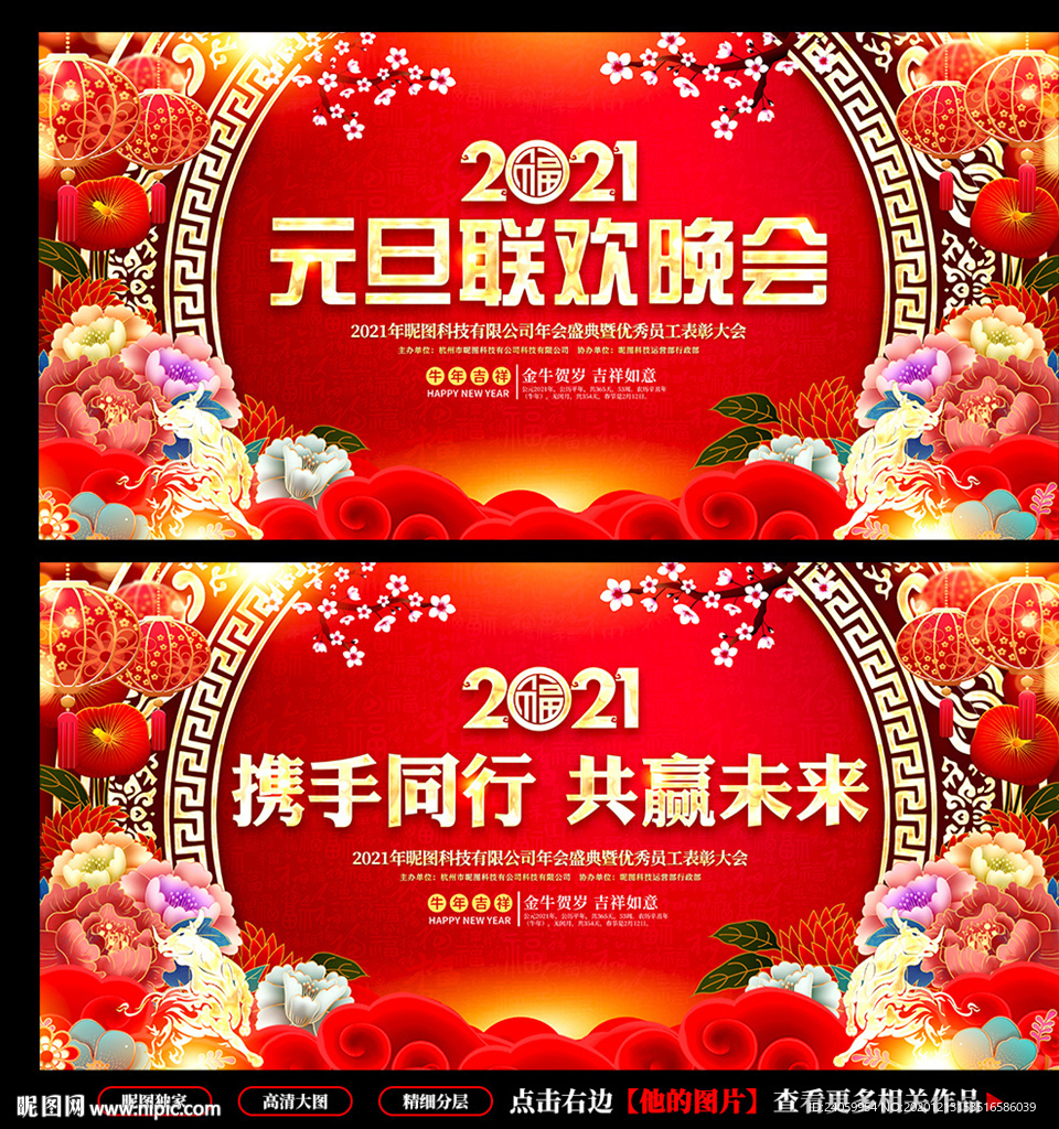 元旦联欢晚会 年会
