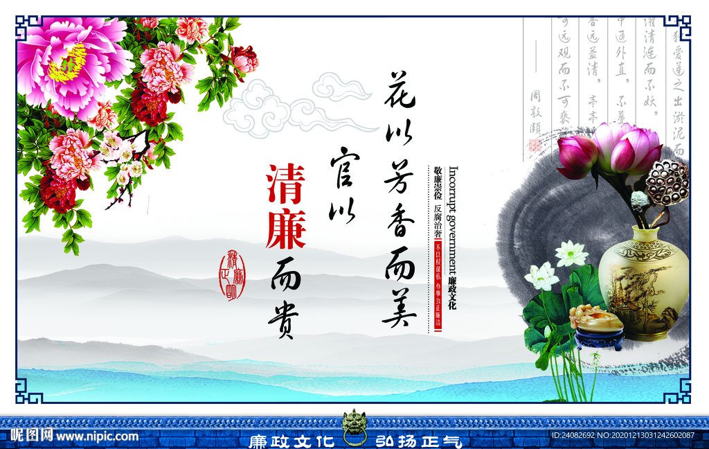 廉政展板5