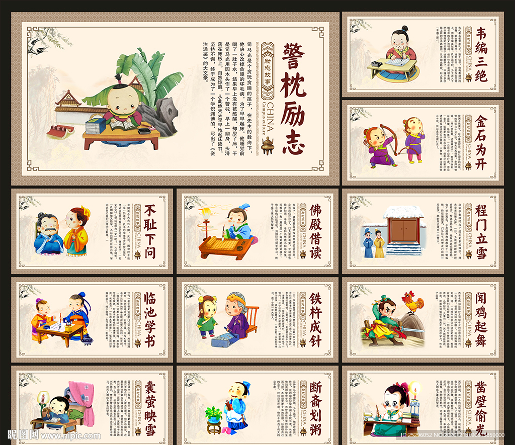 校园文化