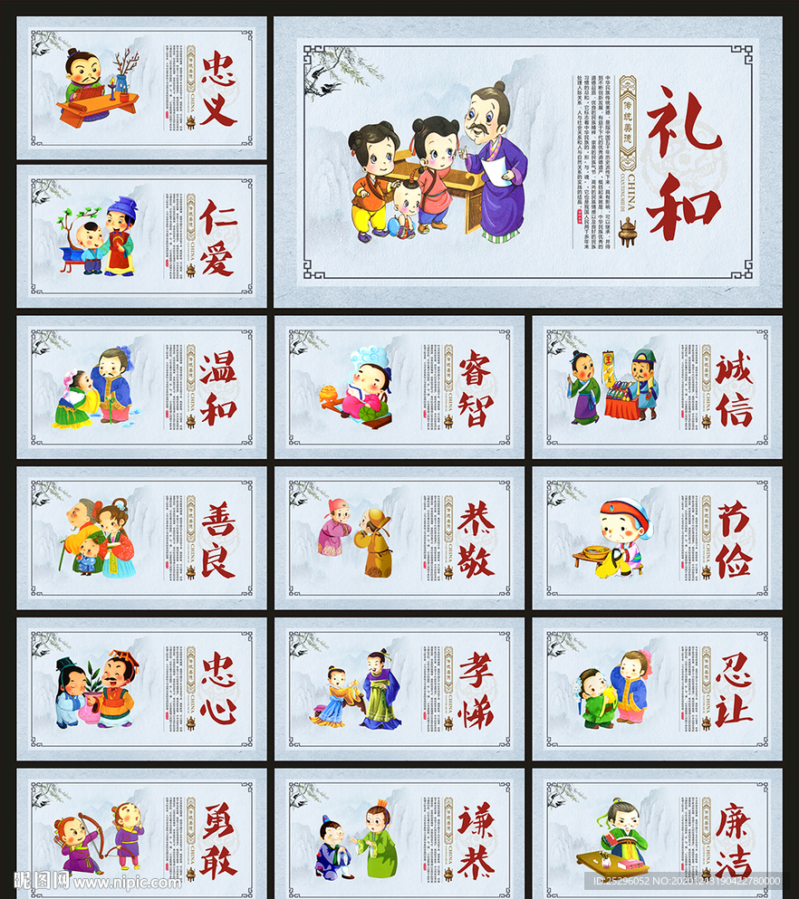 校园展板
