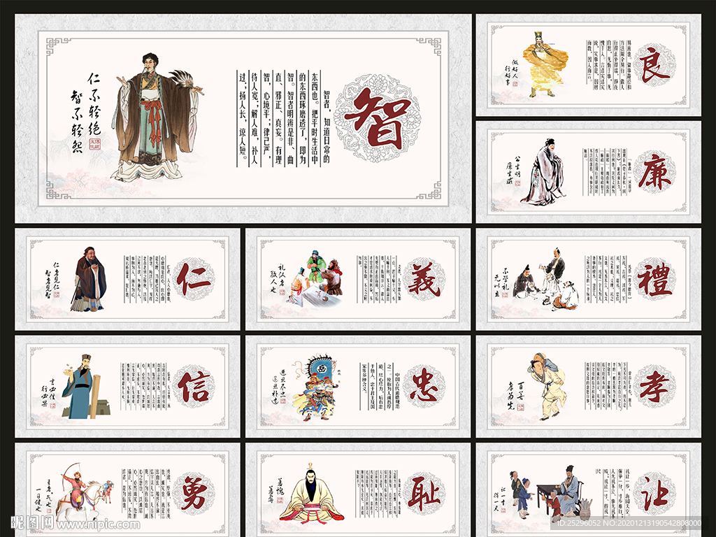 校园文化墙