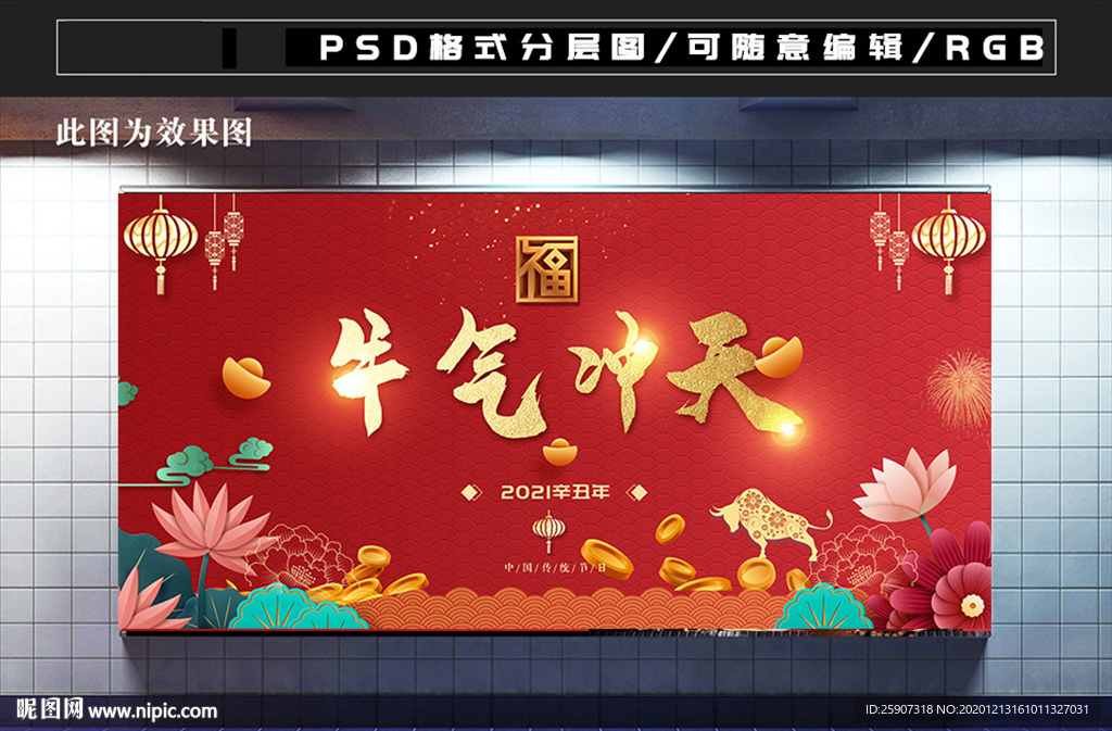 年会