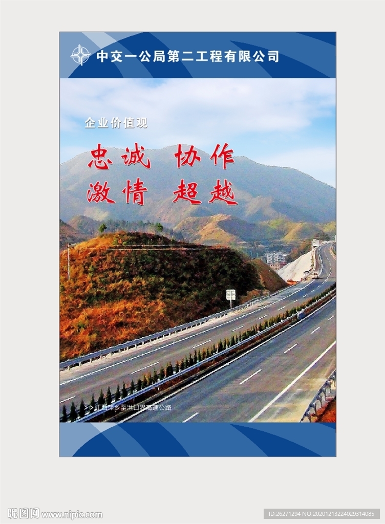 企业文化