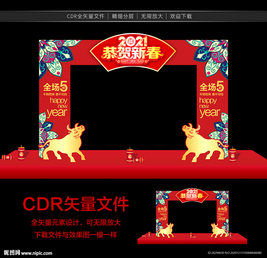 牛年门头 新年门头