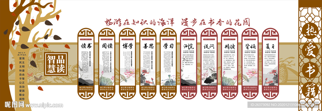 阅读室亚克力雕刻