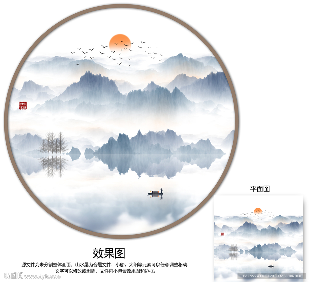水墨山水