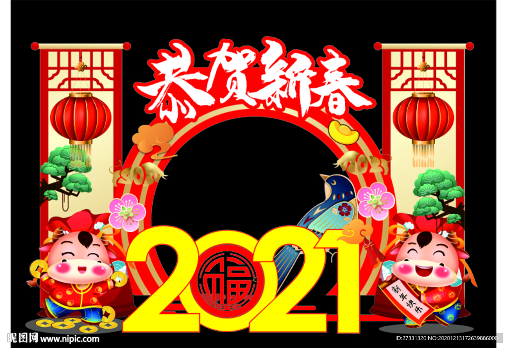 2021牛年美陈恭贺新春龙门架