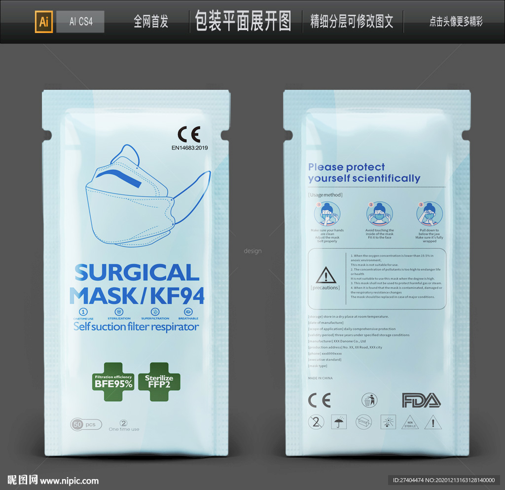 KF94口罩袋图片 KF94
