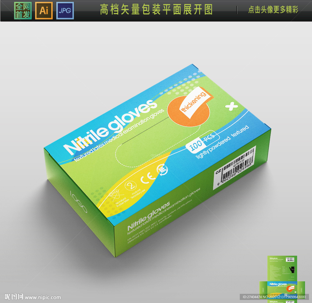 健康丁腈手套新款高档原创图片