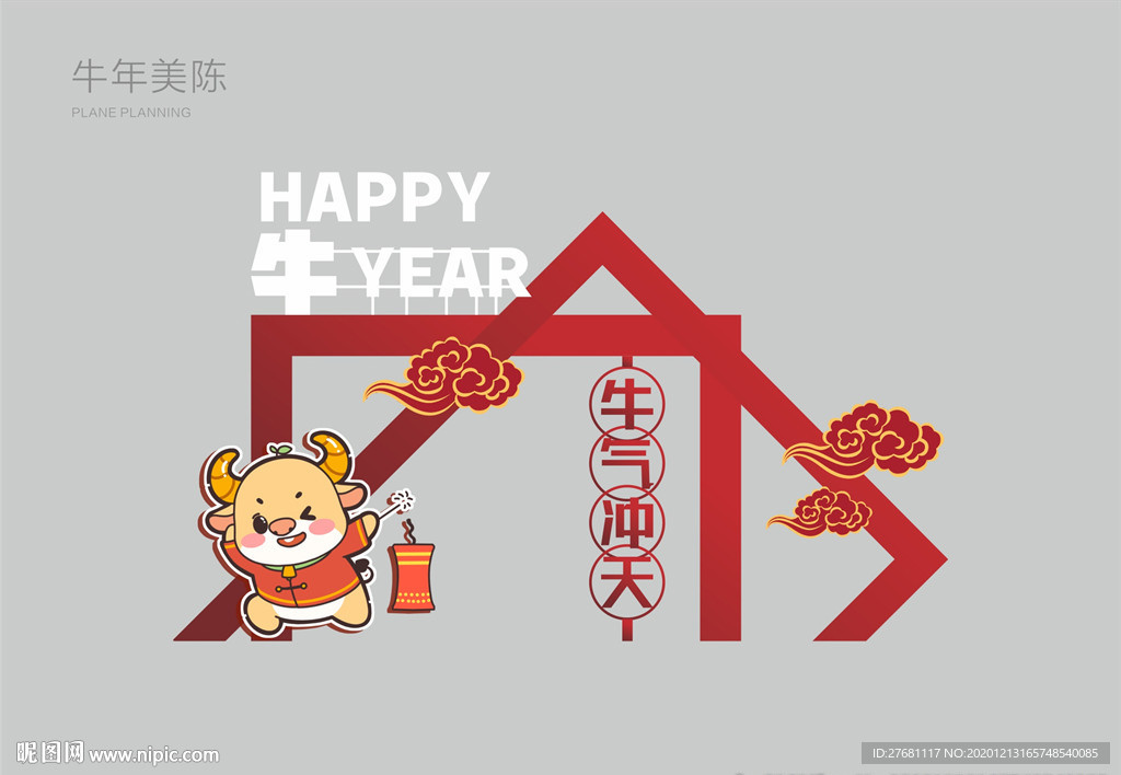 牛年新春美陈