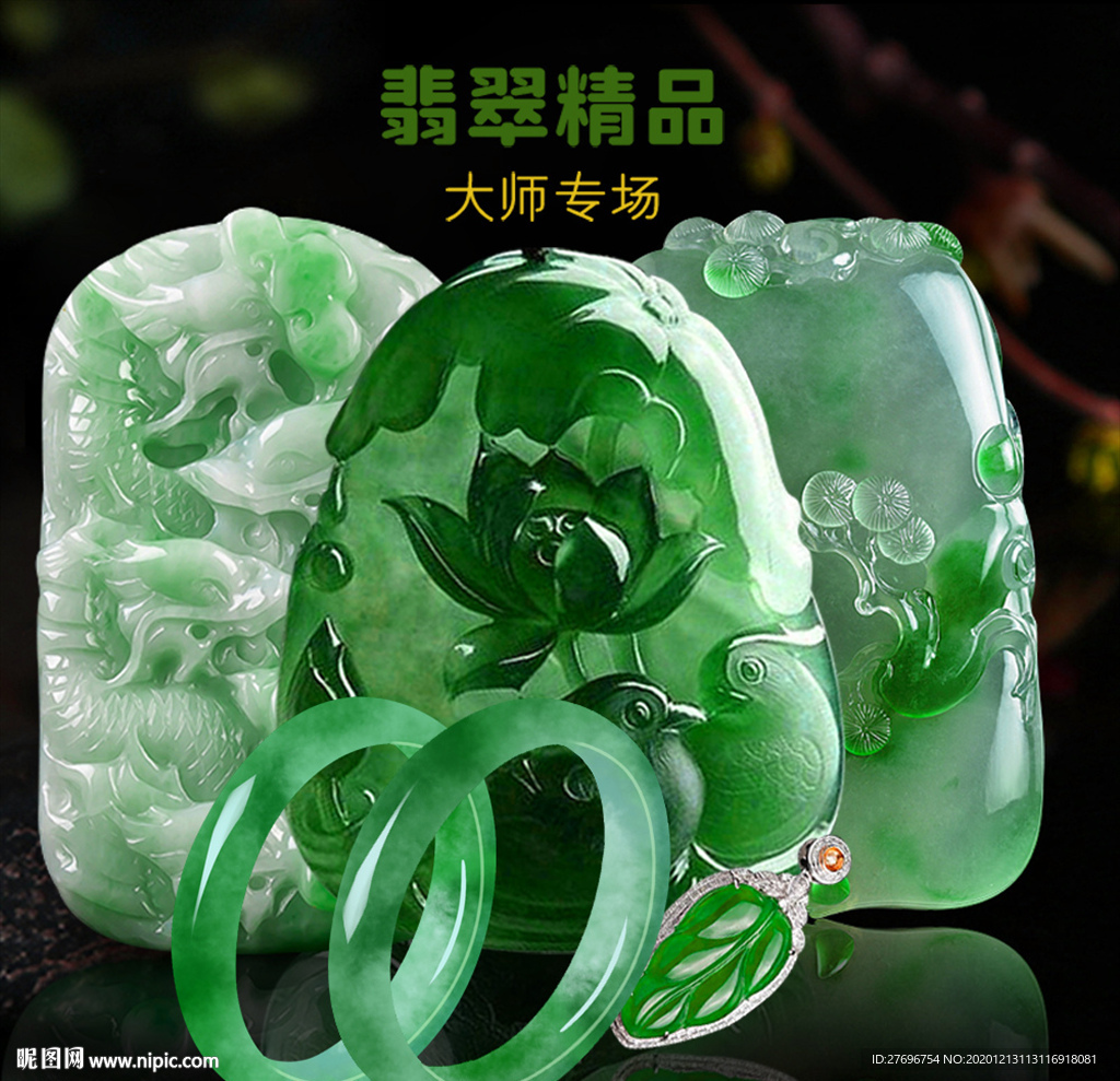 翡翠直播首页图