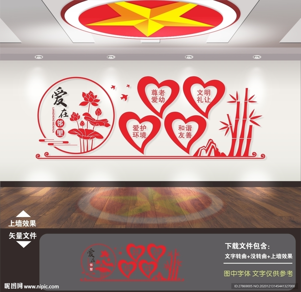 爱在邻里