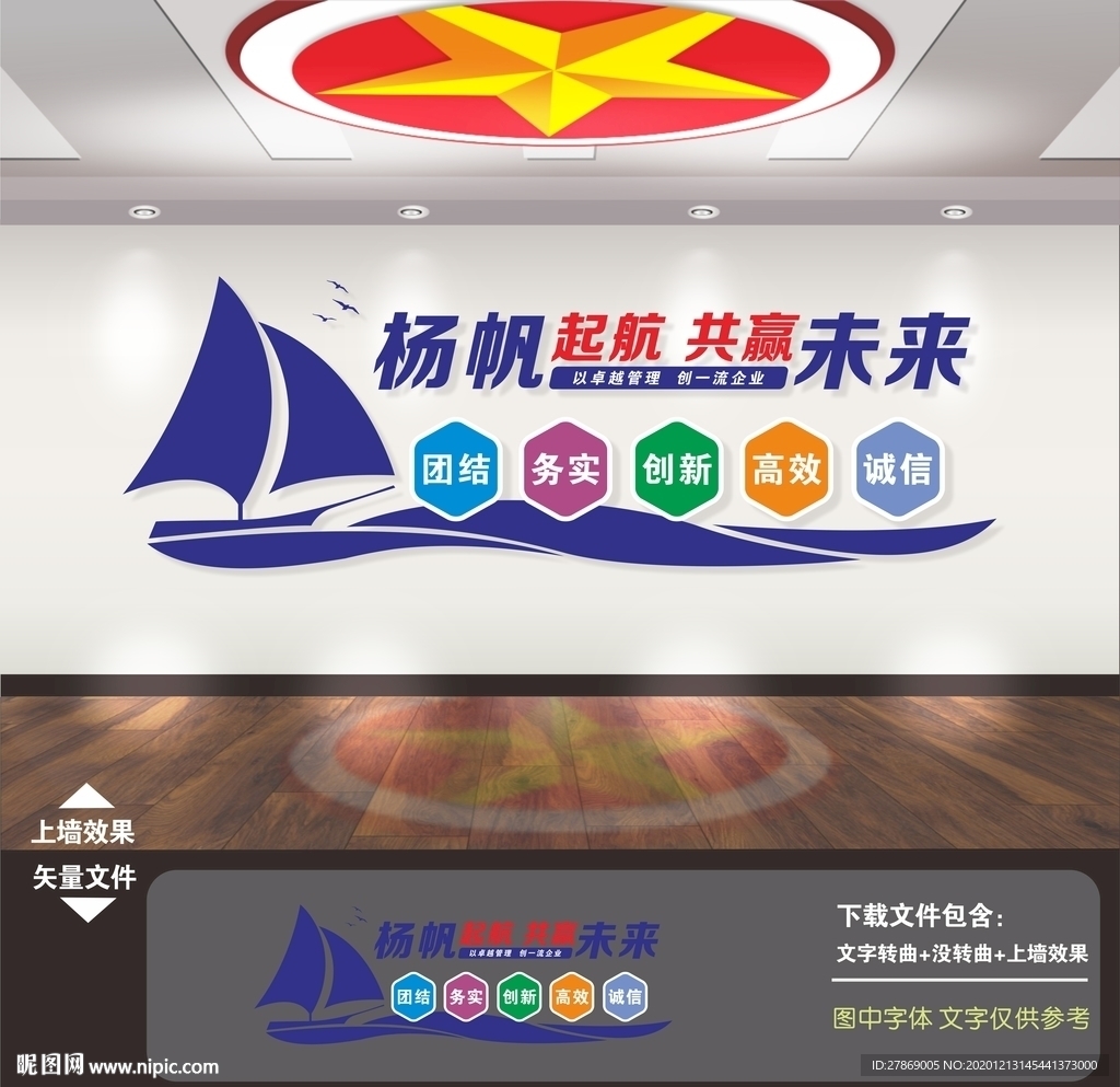 办公室标语企业文化励志标语