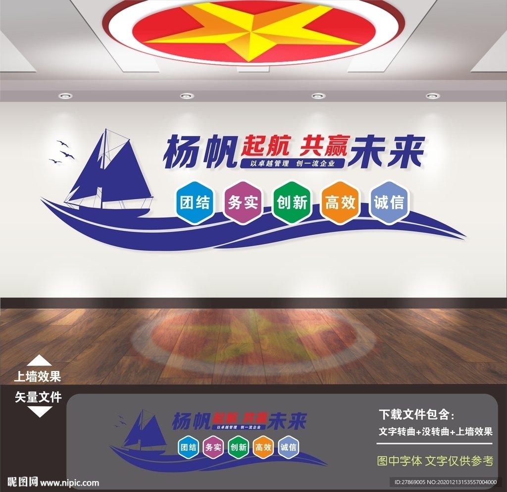 企业格言 企业标语 企业挂画