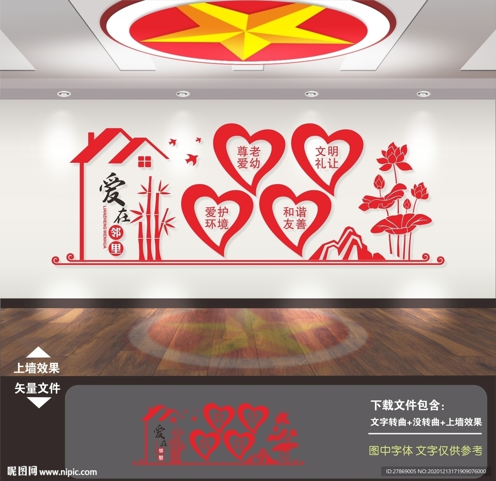 社区文化 社区展板 文明社区