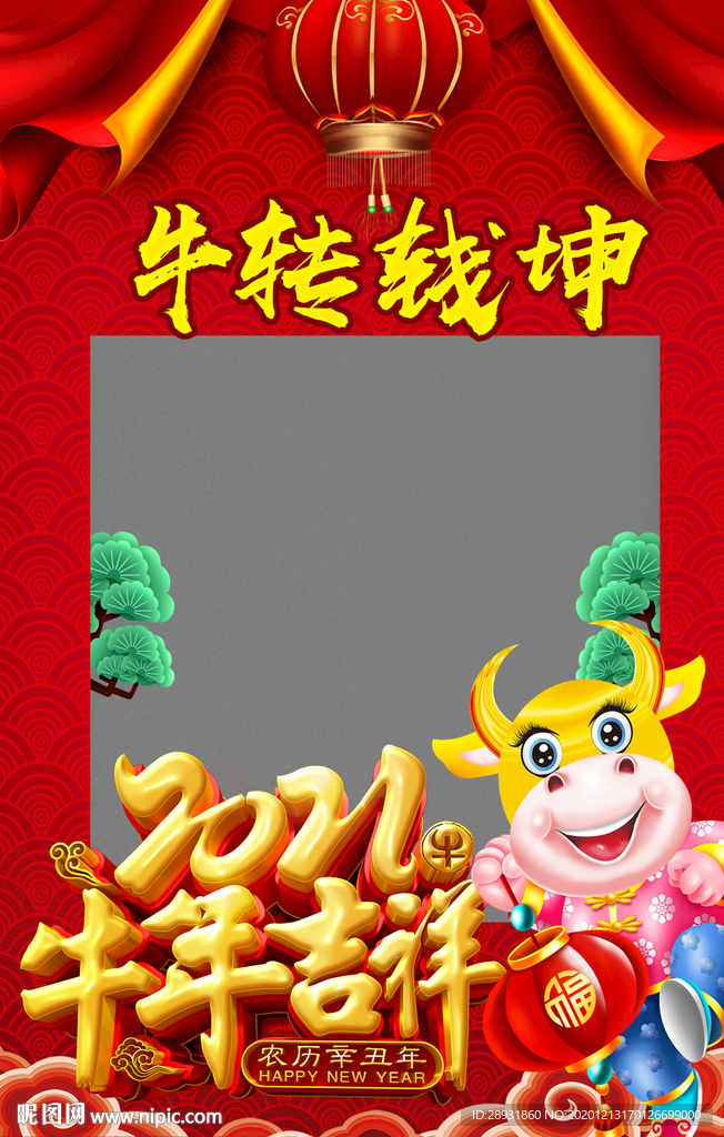 新年拍照道具拍照框合影框