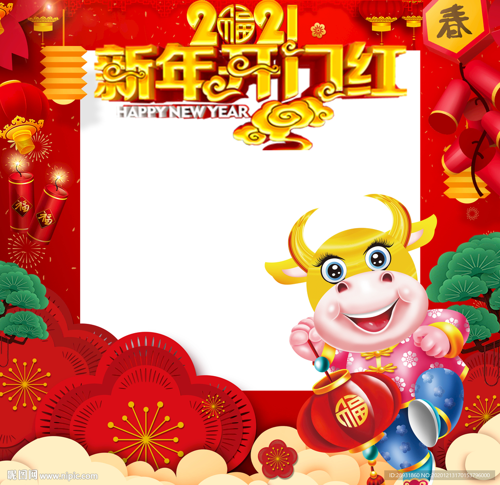 牛年拍照道具拍照框合影道具