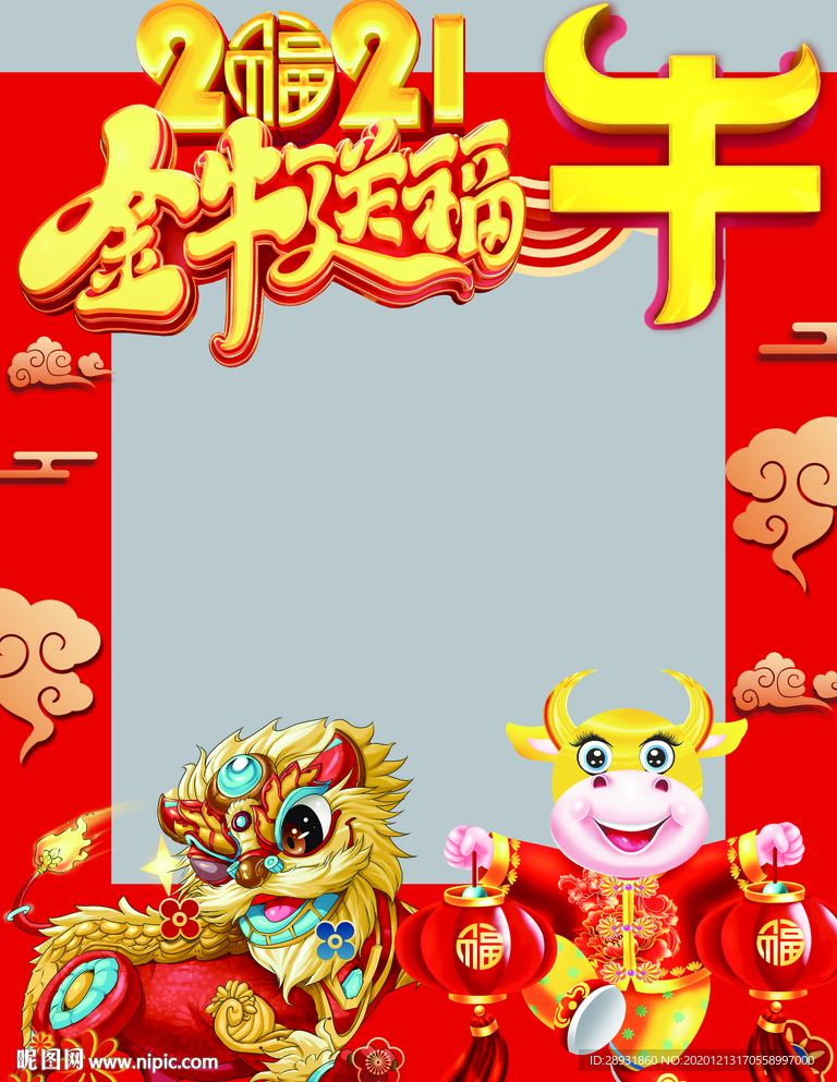 牛年拍照框拍照道具合影框