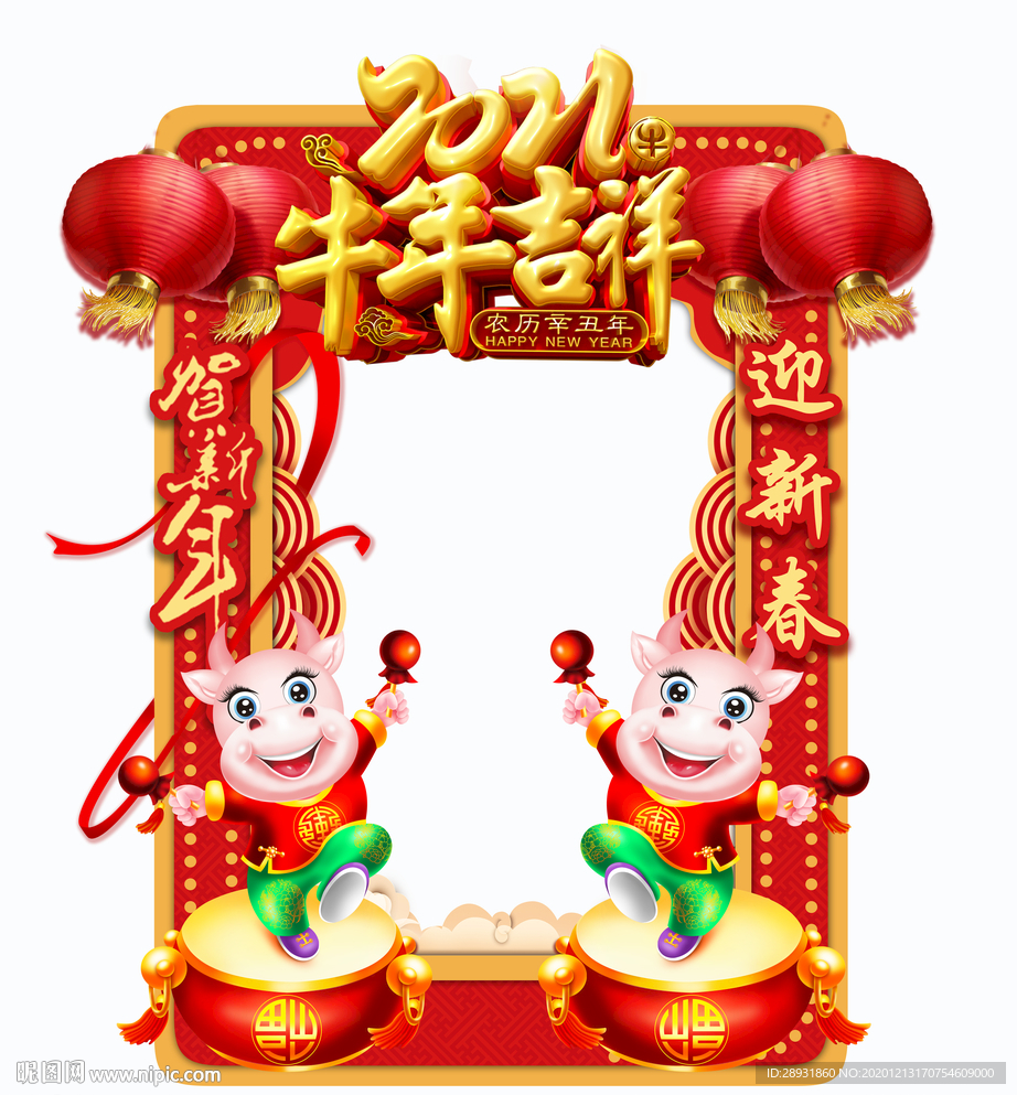 牛年拍照框新年拍照道具