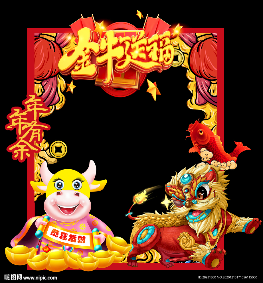 牛年拍照框新年拍照框拍照道具