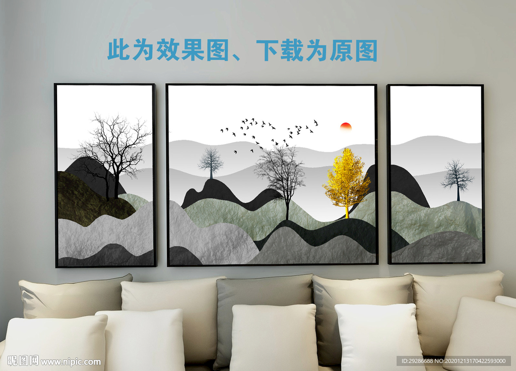 沙发背景三联画