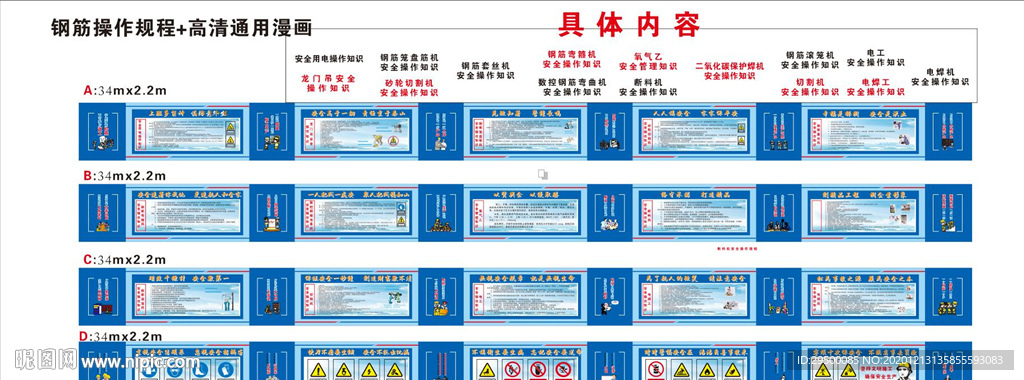钢筋加工厂机械操作规程