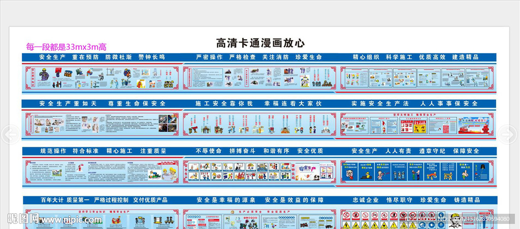 钢筋加工厂内广告