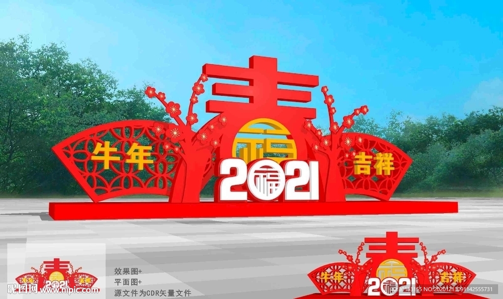 2021新年美陈