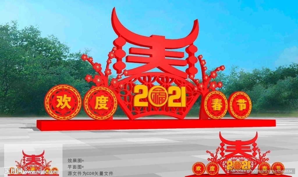 新年美陈