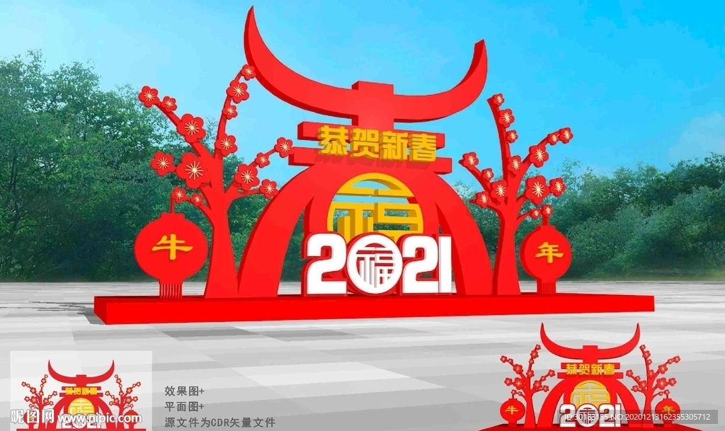 春节造型