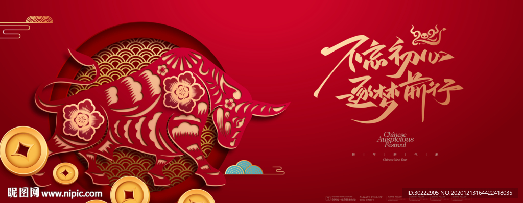 红色新春海报