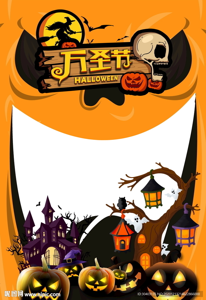 万圣节拍照框