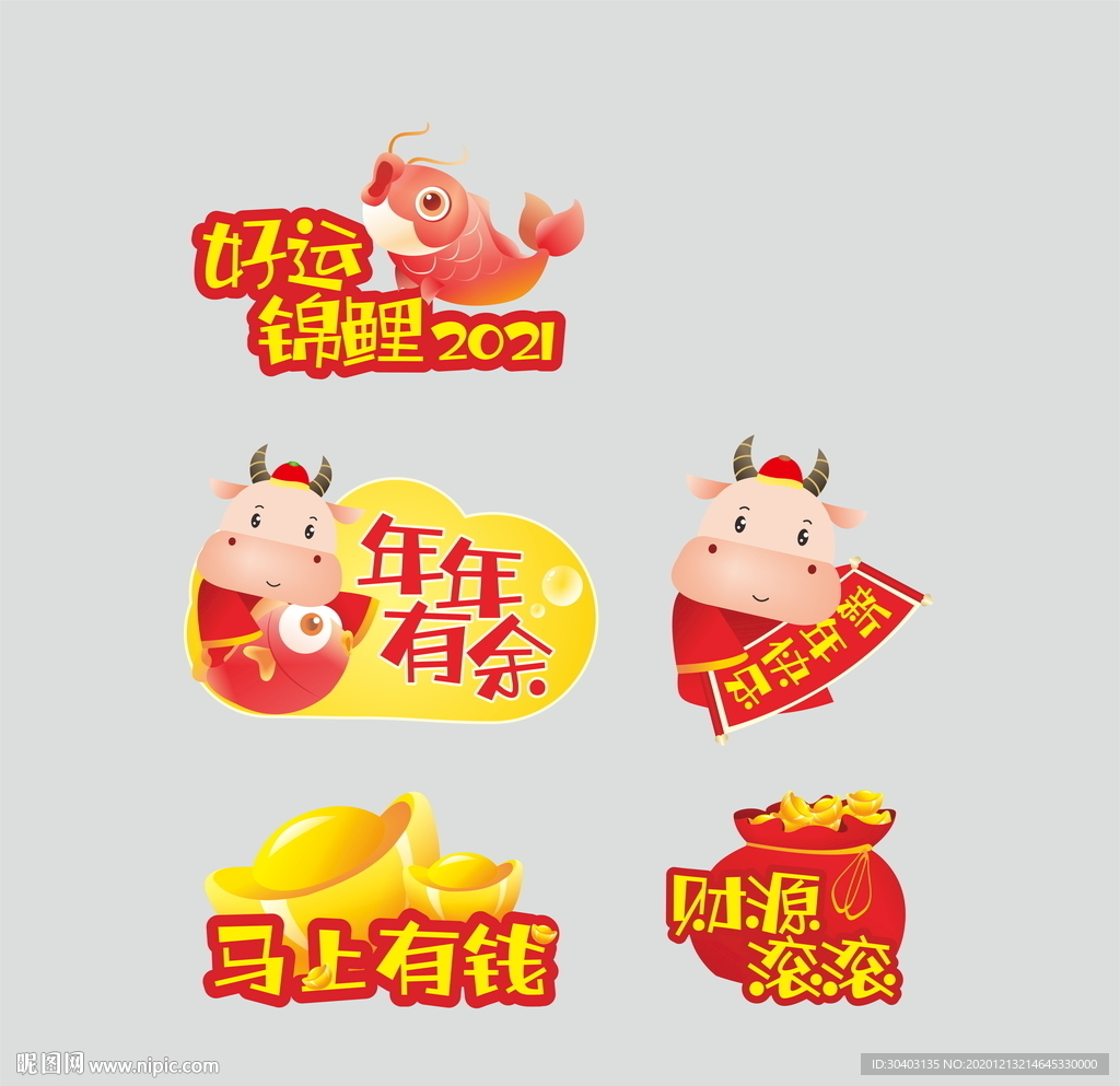 牛年手举牌 拍照框