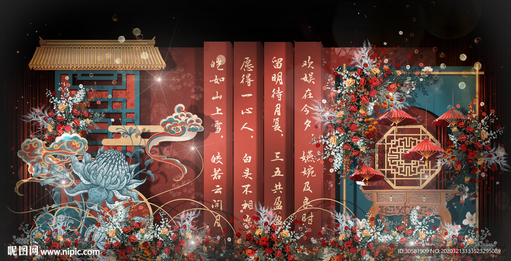 中式新中式婚礼留影区