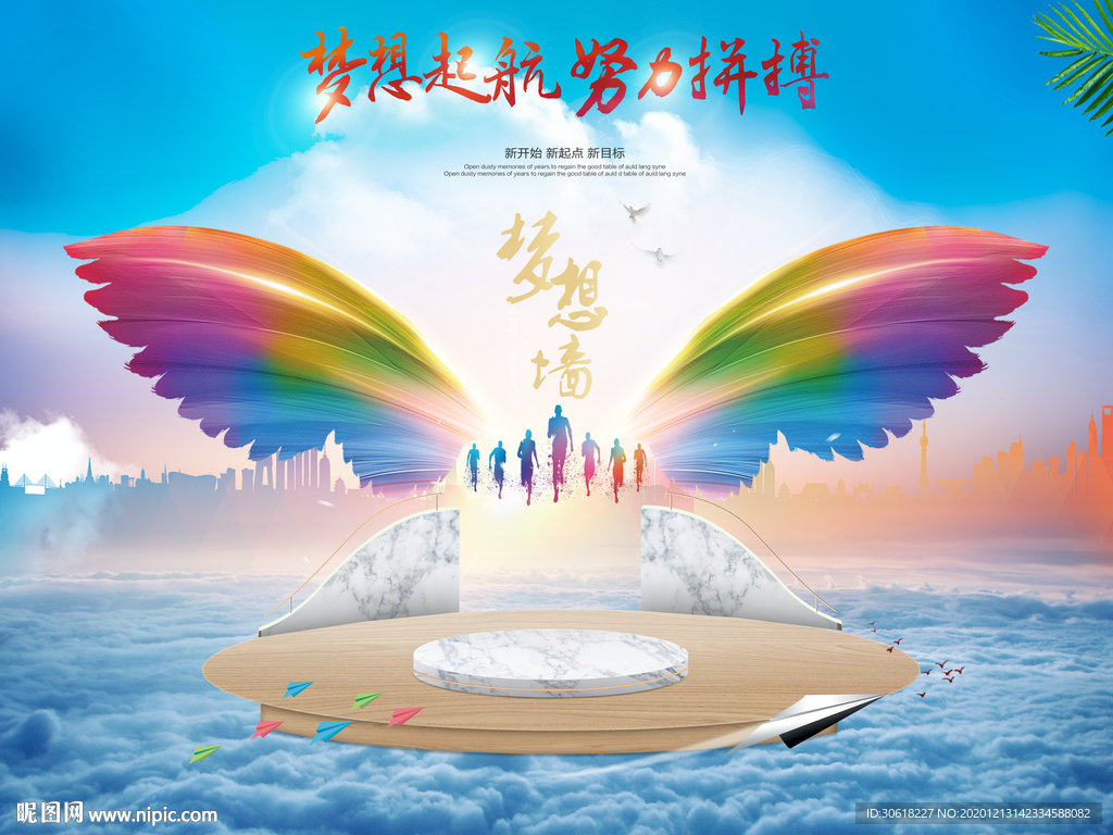 网红翅膀北欧背景墙