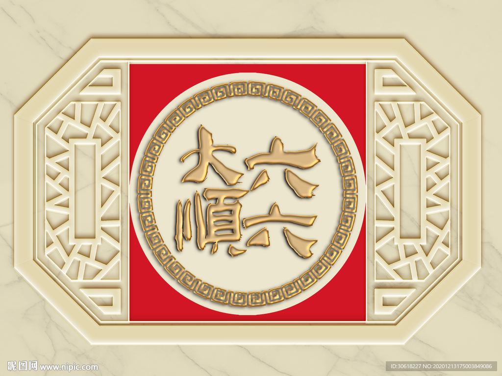 六六大顺浮雕装饰画