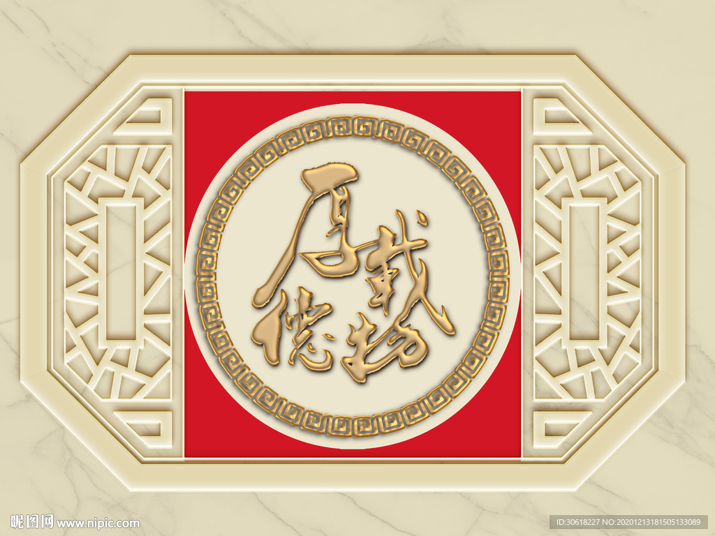 厚德载物浮雕装饰画