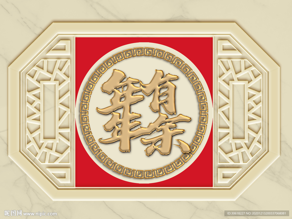 年年有余浮雕装饰画