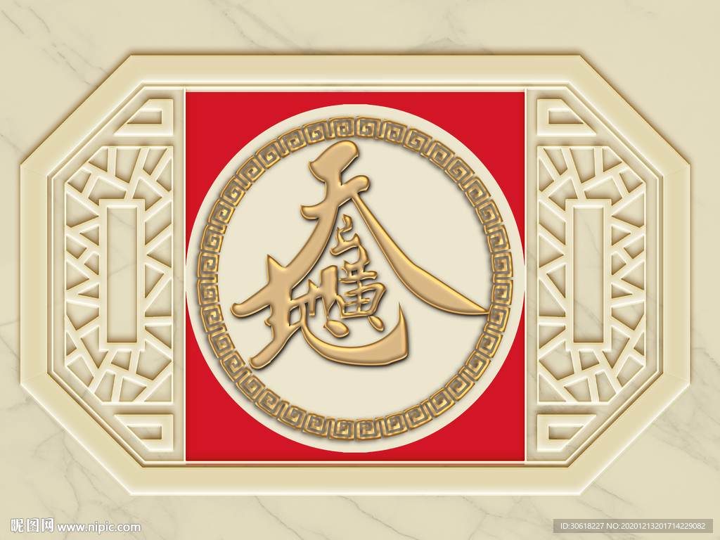 天地玄黄浮雕装饰画