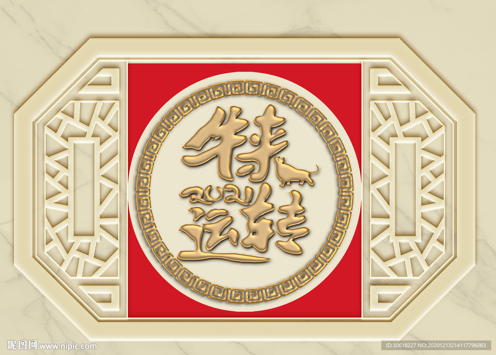 牛来运转浮雕装饰画