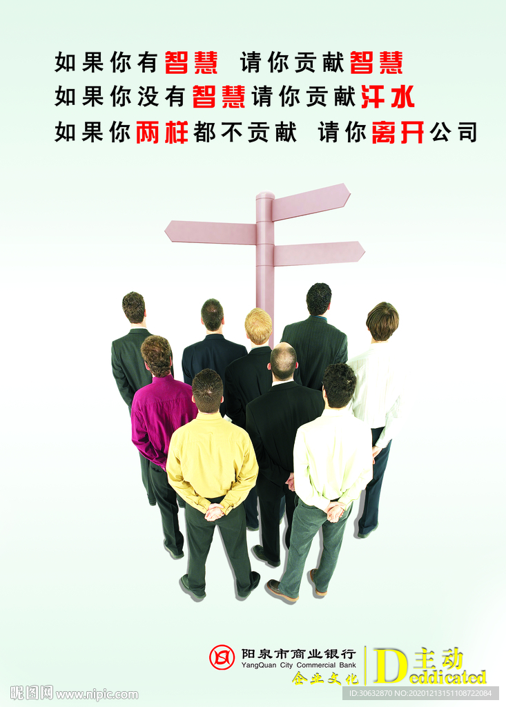 企业文化主动
