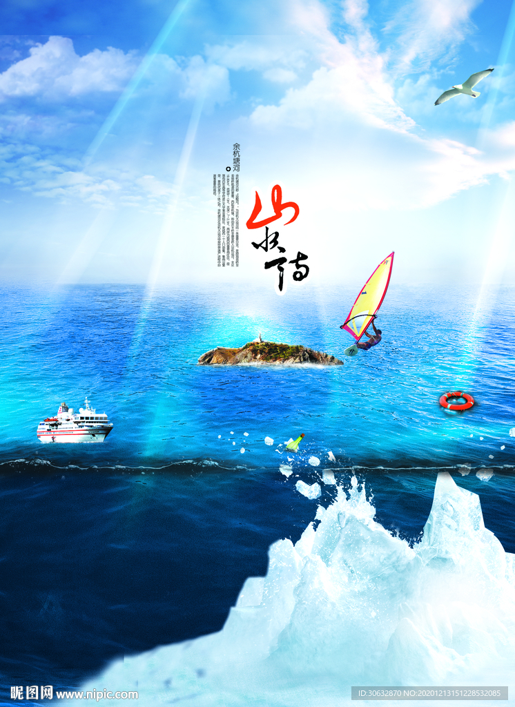 海鸥 海浪